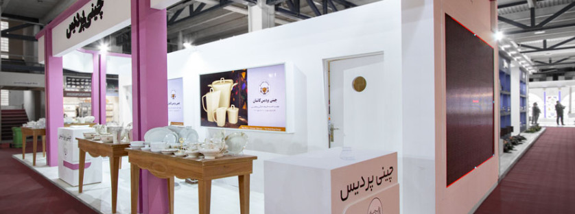 چینی پردیس  