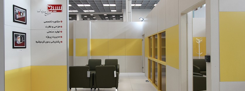 غرفه شرکت سپنج 