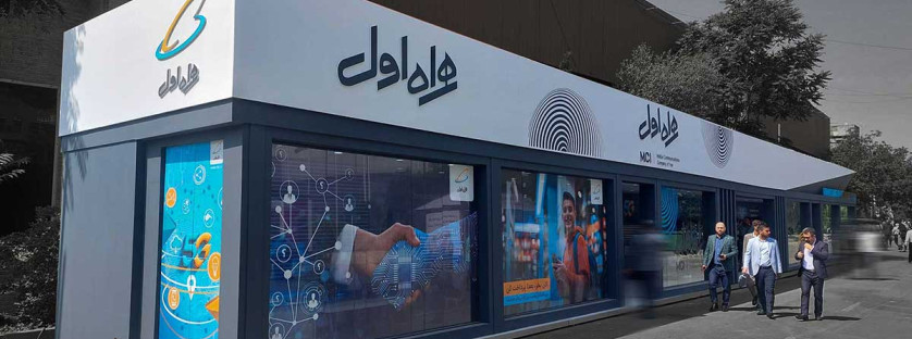 همراه اول